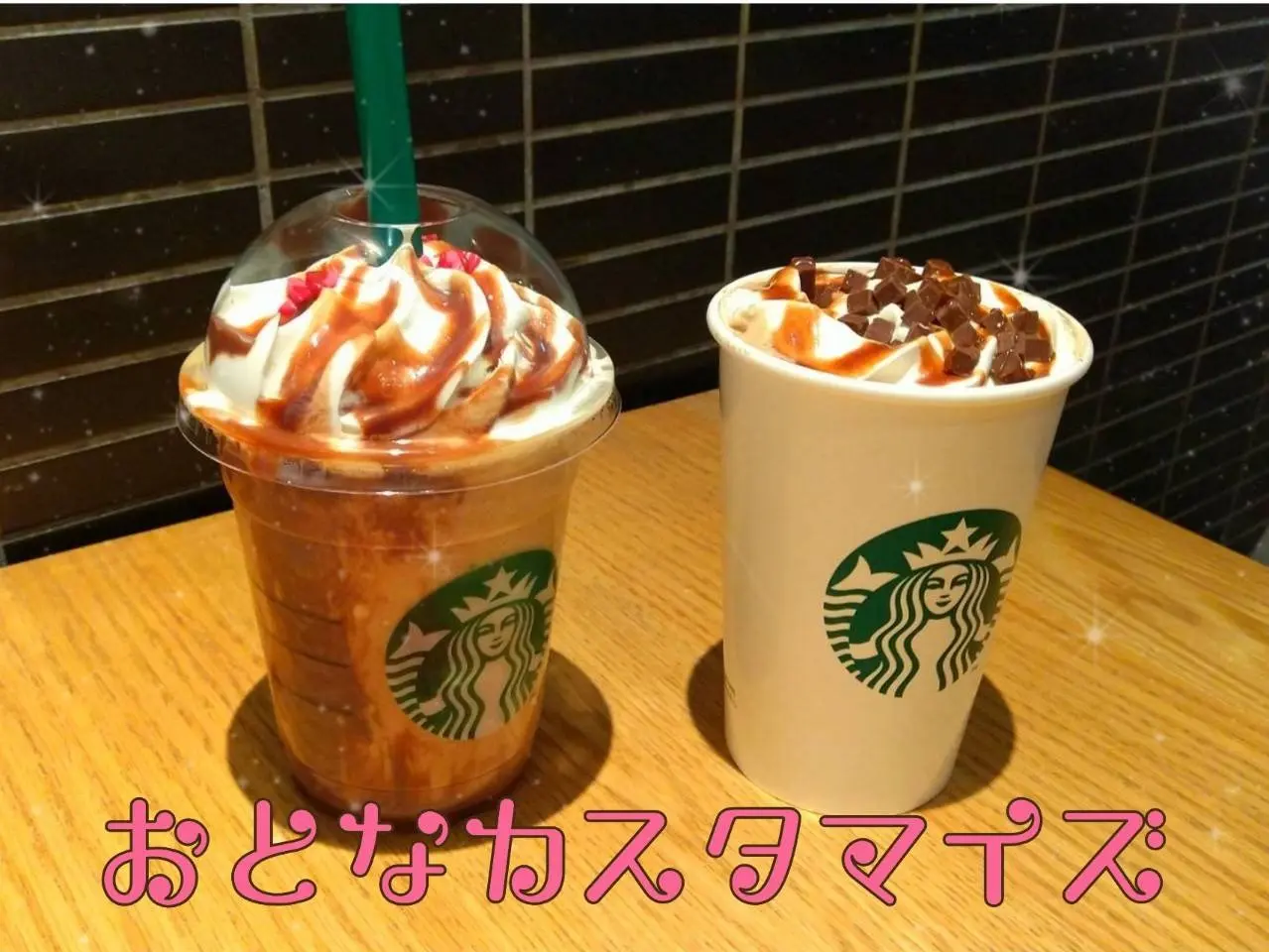 「メルティ 生チョコレート フラペチーノ®」と「メルティ 生チョコレート モカ」