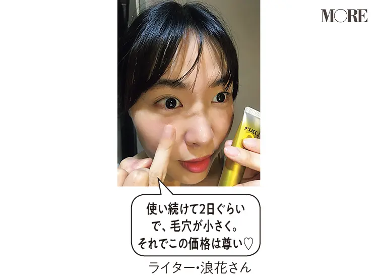 メラノCC 薬用しみ集中対策 プレミアム美容液