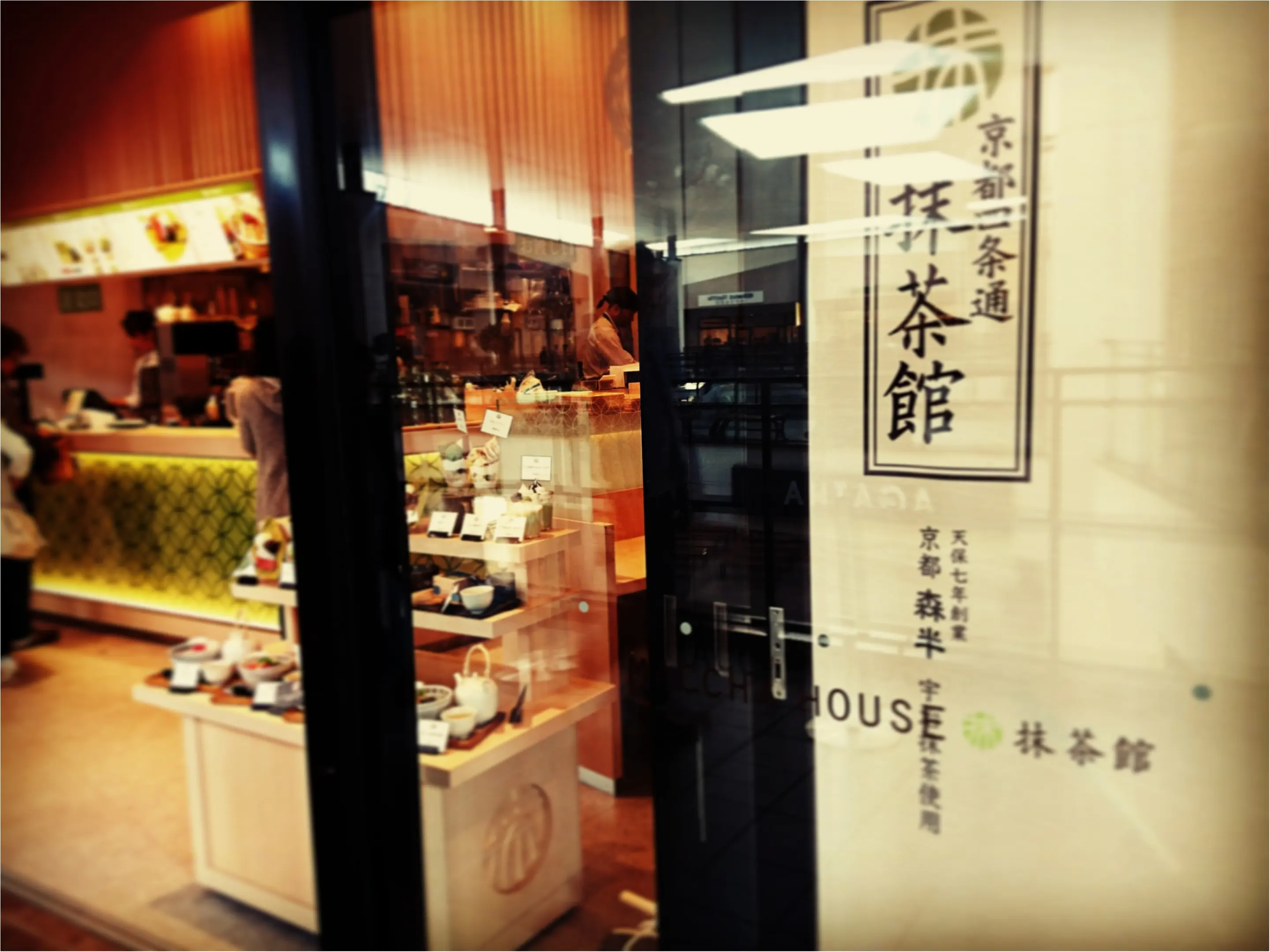 京都で大人気! 抹茶館のティラミスを並ばずに頂く!_1