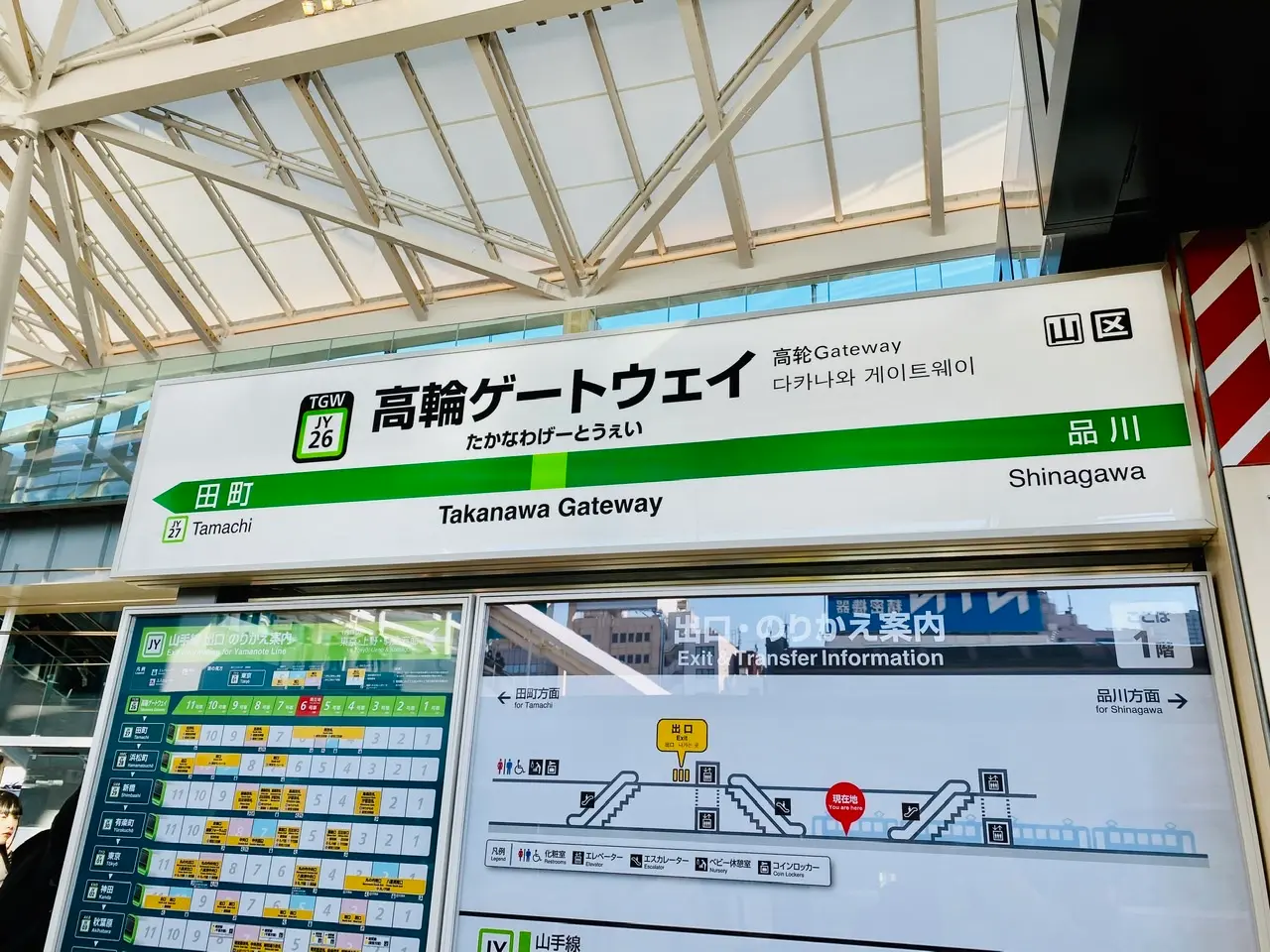 【高輪ゲートウェイ駅】3/14開業!半世紀ぶりの山手線《新駅》が近未来的ですごかった♡_1