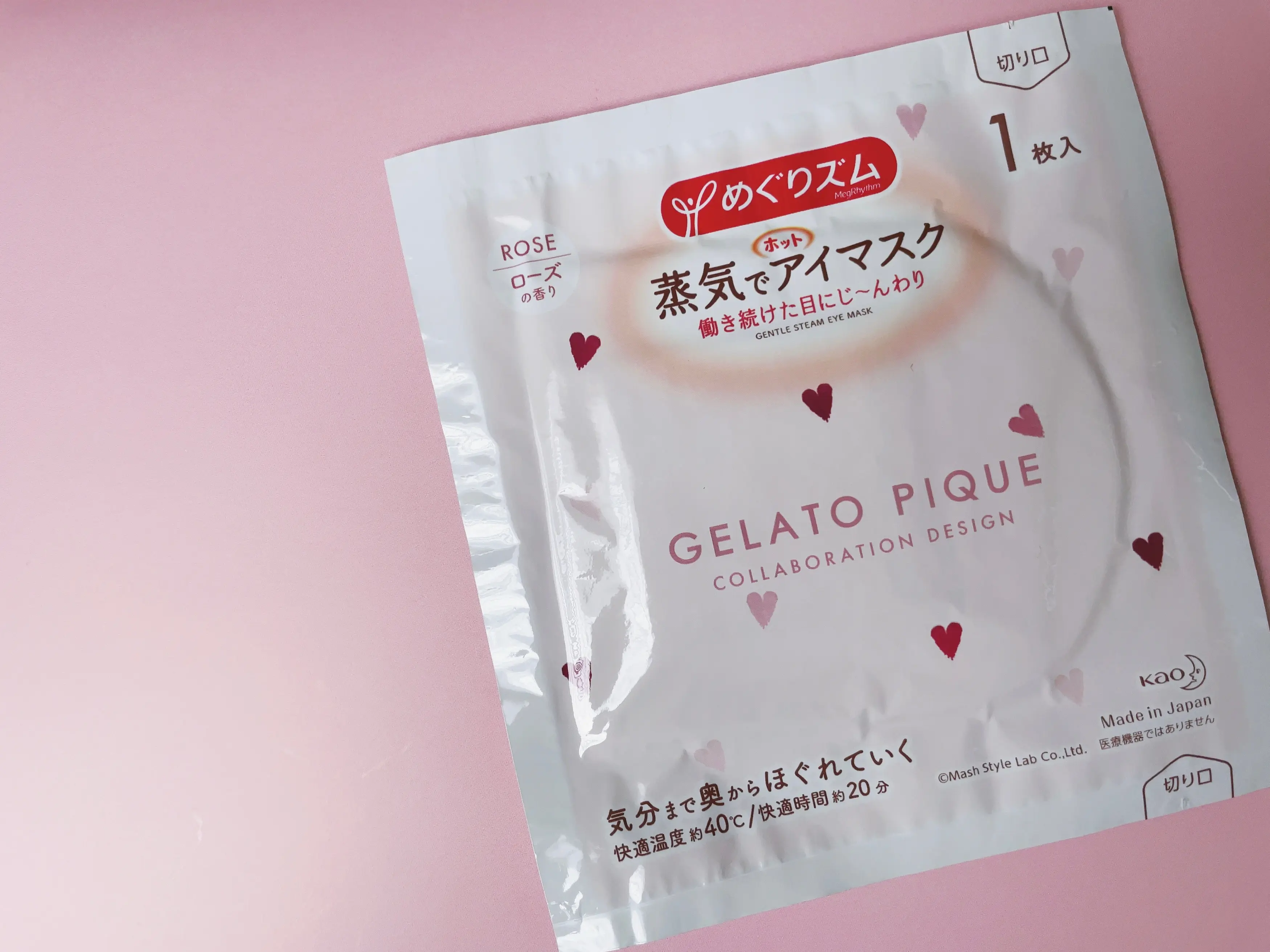 GELATO PIQUE(ジェラートピケ)とコラボした限定デザインの「めぐリズム ホット蒸気でアイマスク」