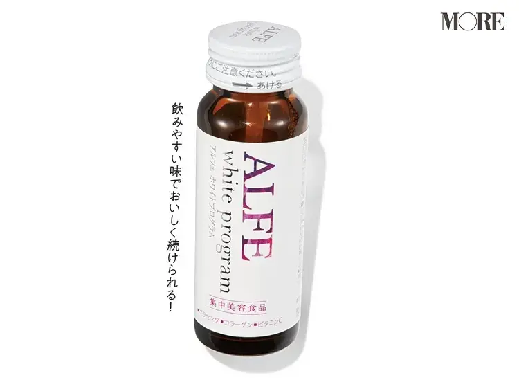 大正製薬のアルフェ ホワイトプログラム「飲みやすい味でおいしく続けられる」