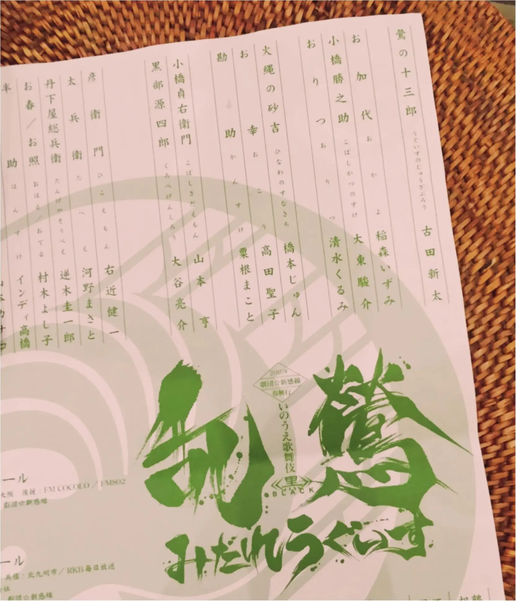 劇団☆新感線の『乱鶯 みだれうぐいす』、期待以上で大興奮♡_2