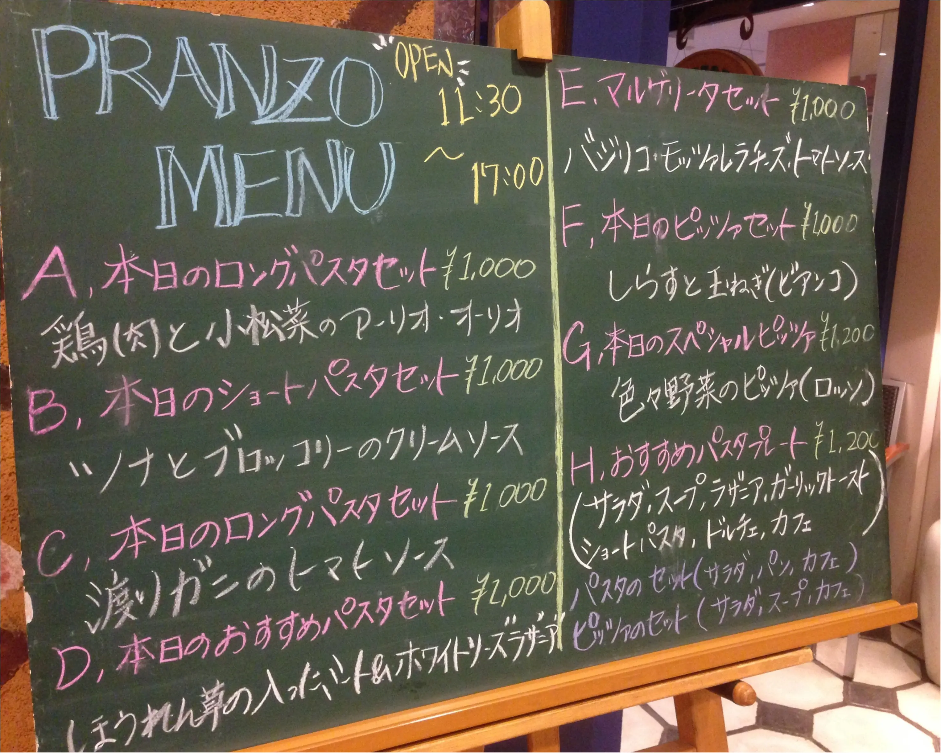 イタリアの食卓のように陽気に楽しくランチTime♬trattorìa Italiaで平日ランチ(^з^)-☆_2