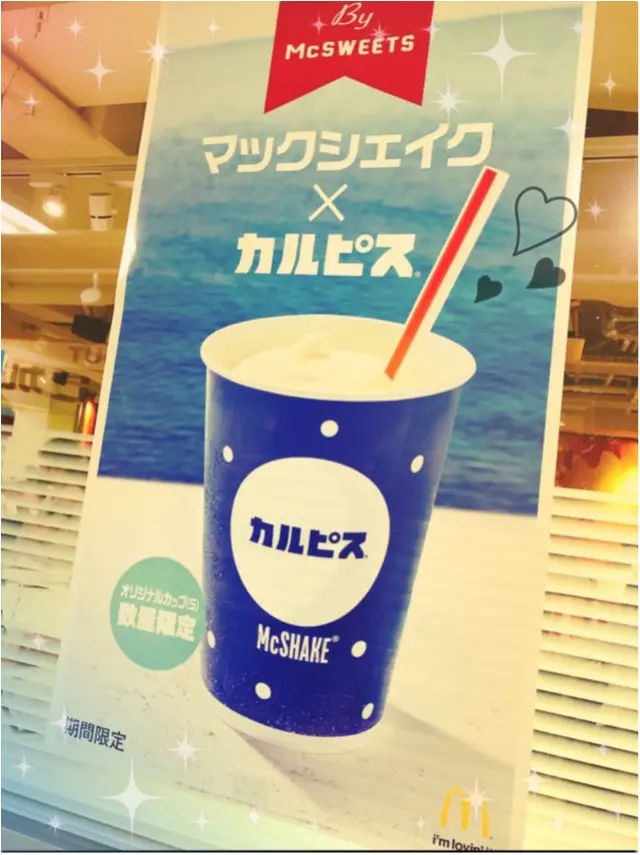 きょうは七夕♡夏にぴったり!「カルピス×アフタヌーンティー」コラボがインスタ映えすると話題☻_2