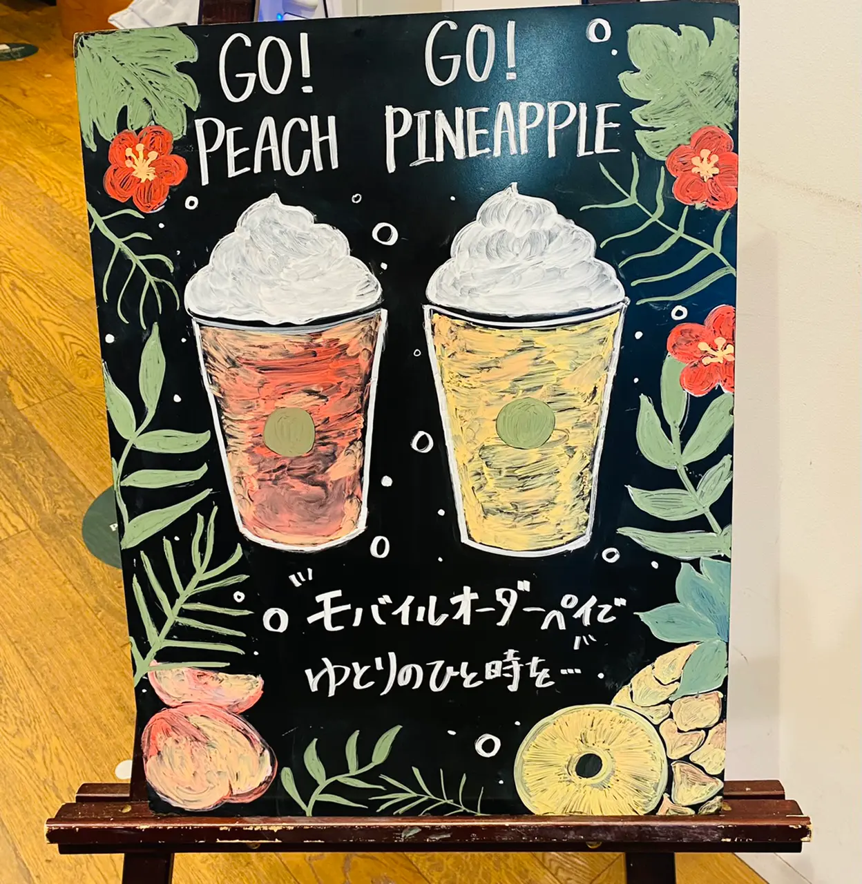 スターバックスの新作フラペチーノ