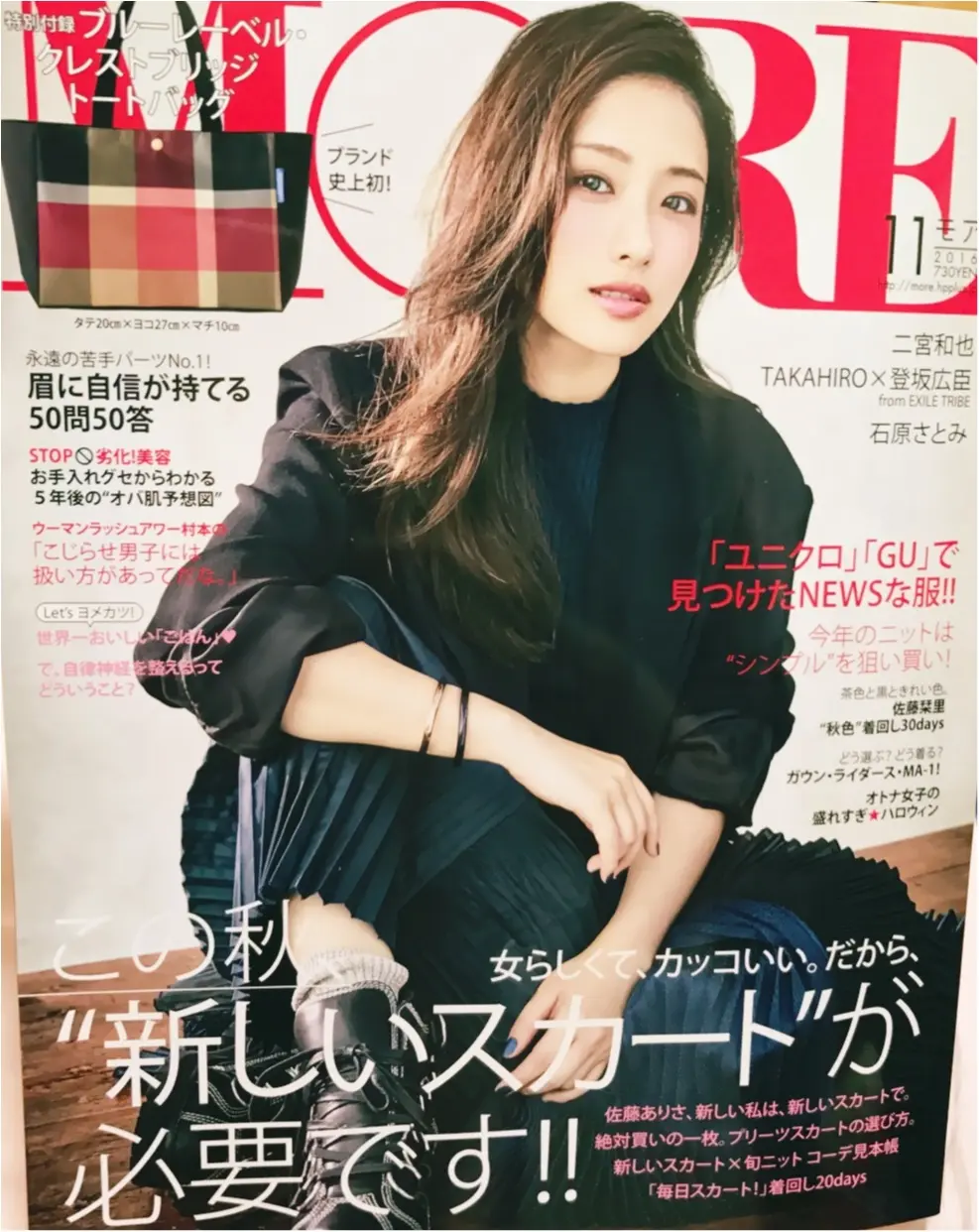 【MORE11月号】ヘビロテ必至❤︎UNIQLOのプチプラ《男前アウター》で甘辛ミックス☺︎_1