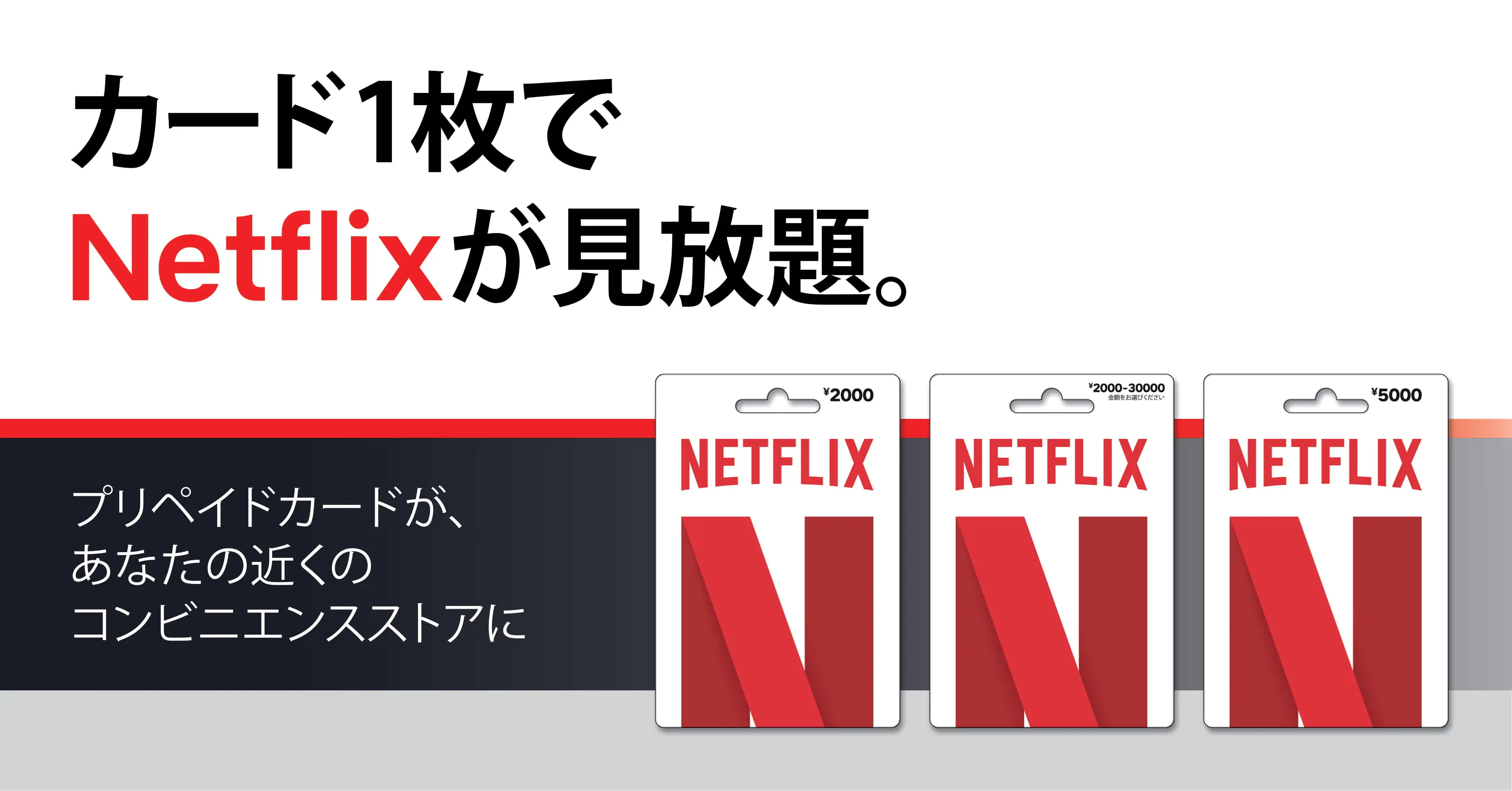《Twitter フォロー&RTで応募》『Netflix』の「プリペイドカード3500円分」を10名様に♡_1