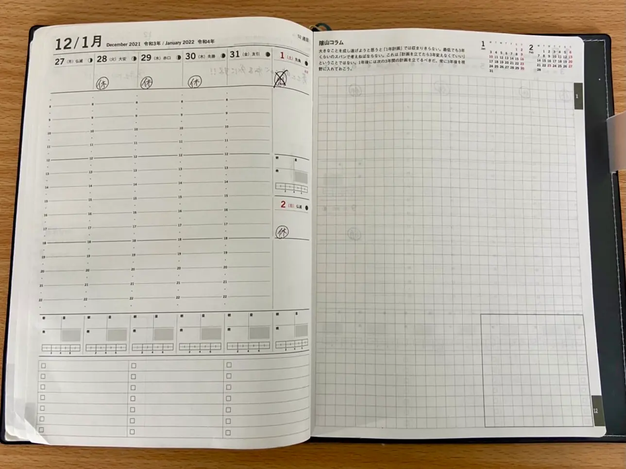 もう買った 働く女性におすすめの22年手帳4選 Moreインフルエンサーズブログ Daily More