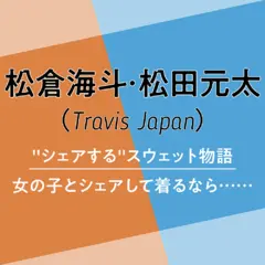 スペシャルインタビュー に関する記事 Happy Plus One ハピプラワン