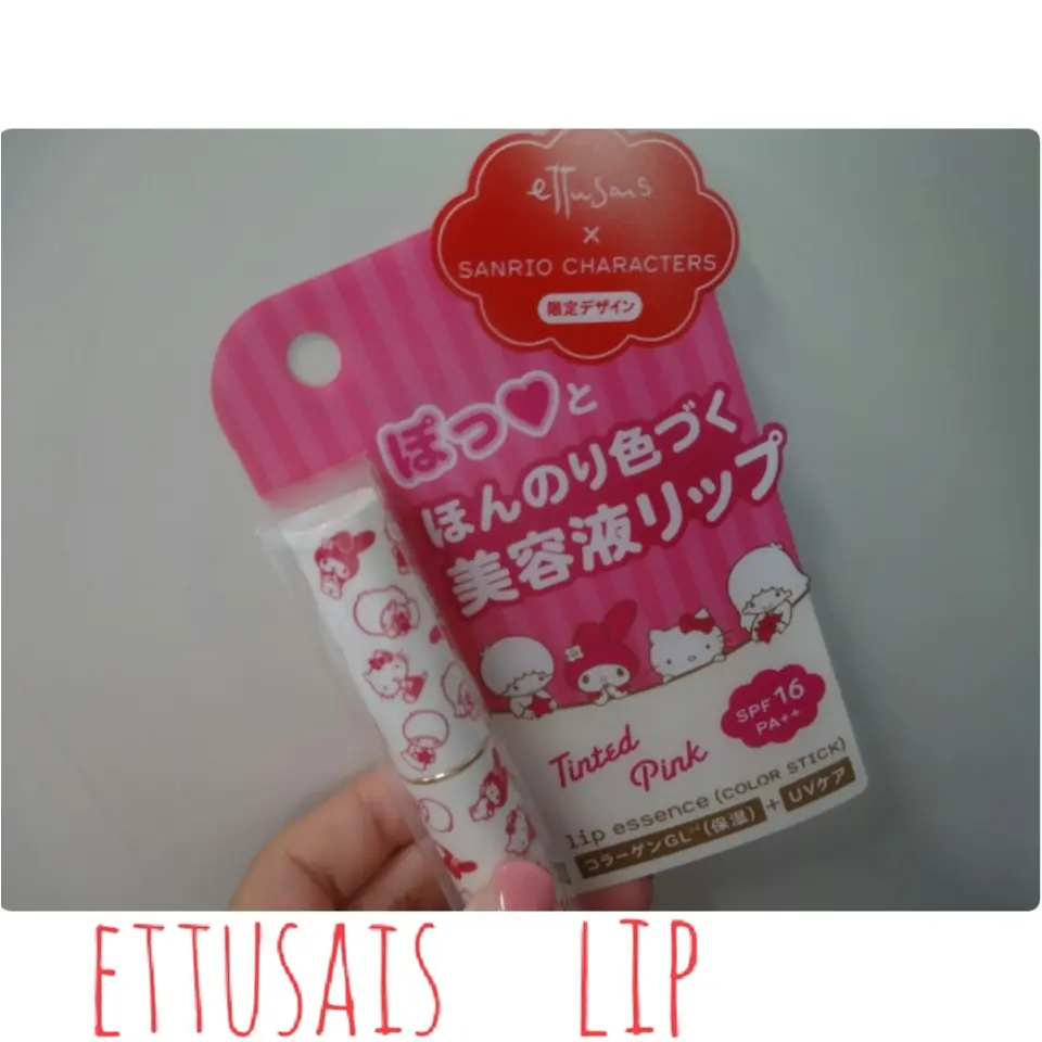 限定サンリオパッケージをお見逃し無く!エテュセのリップがかなり使える♡479ぱるるん_1