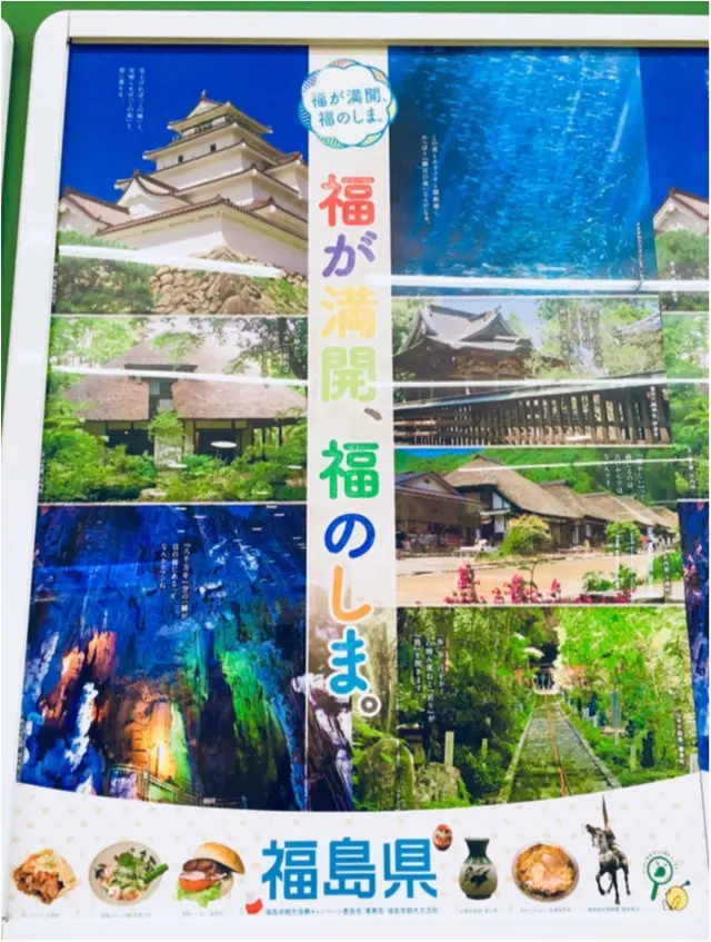 【日帰り旅行】福島に行ったら食べたい絶品グルメ★_2