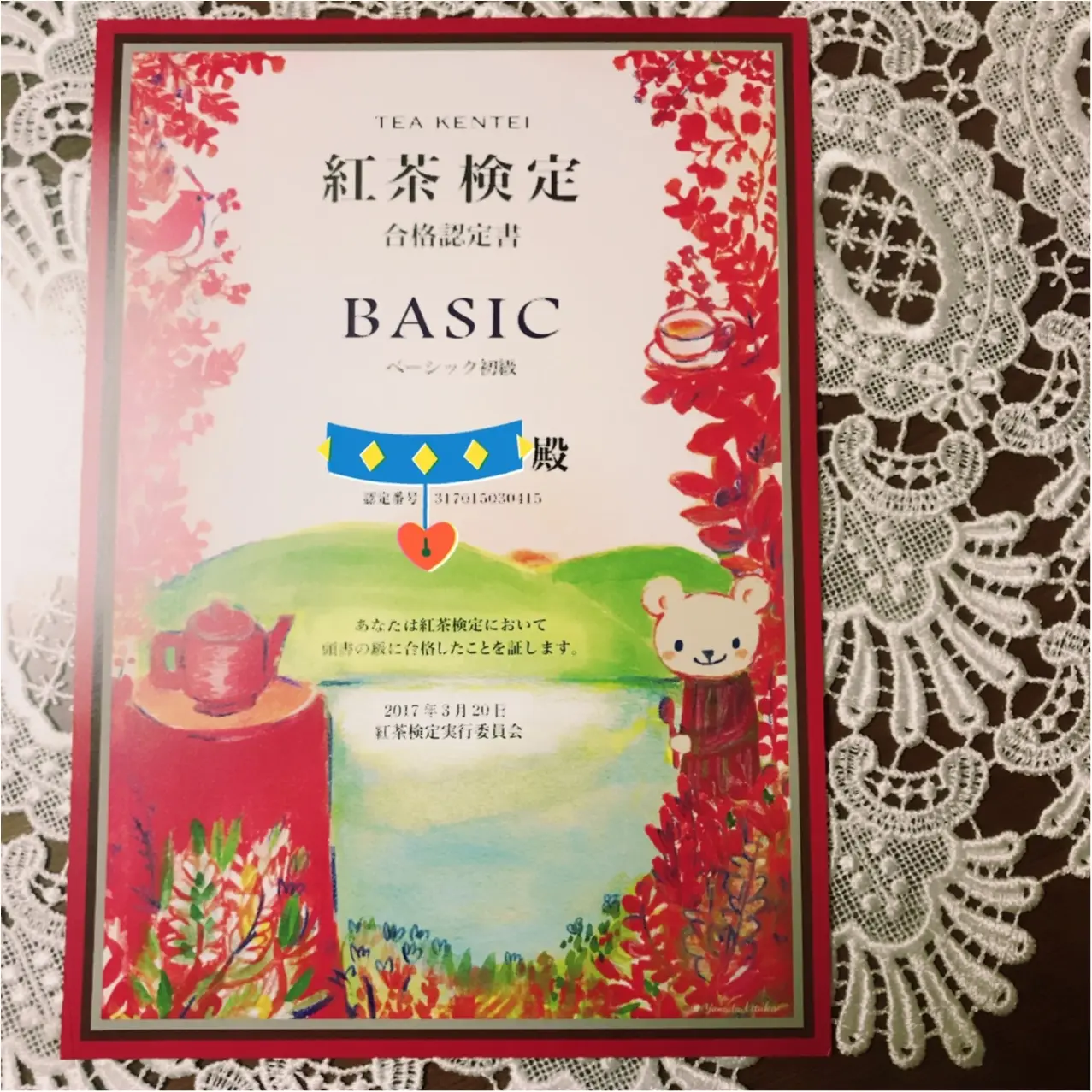 【cafe time】紅茶好き必見!こんな検定はいかが?かわいいあのカレルチャペック描きおろし認定証も!_1