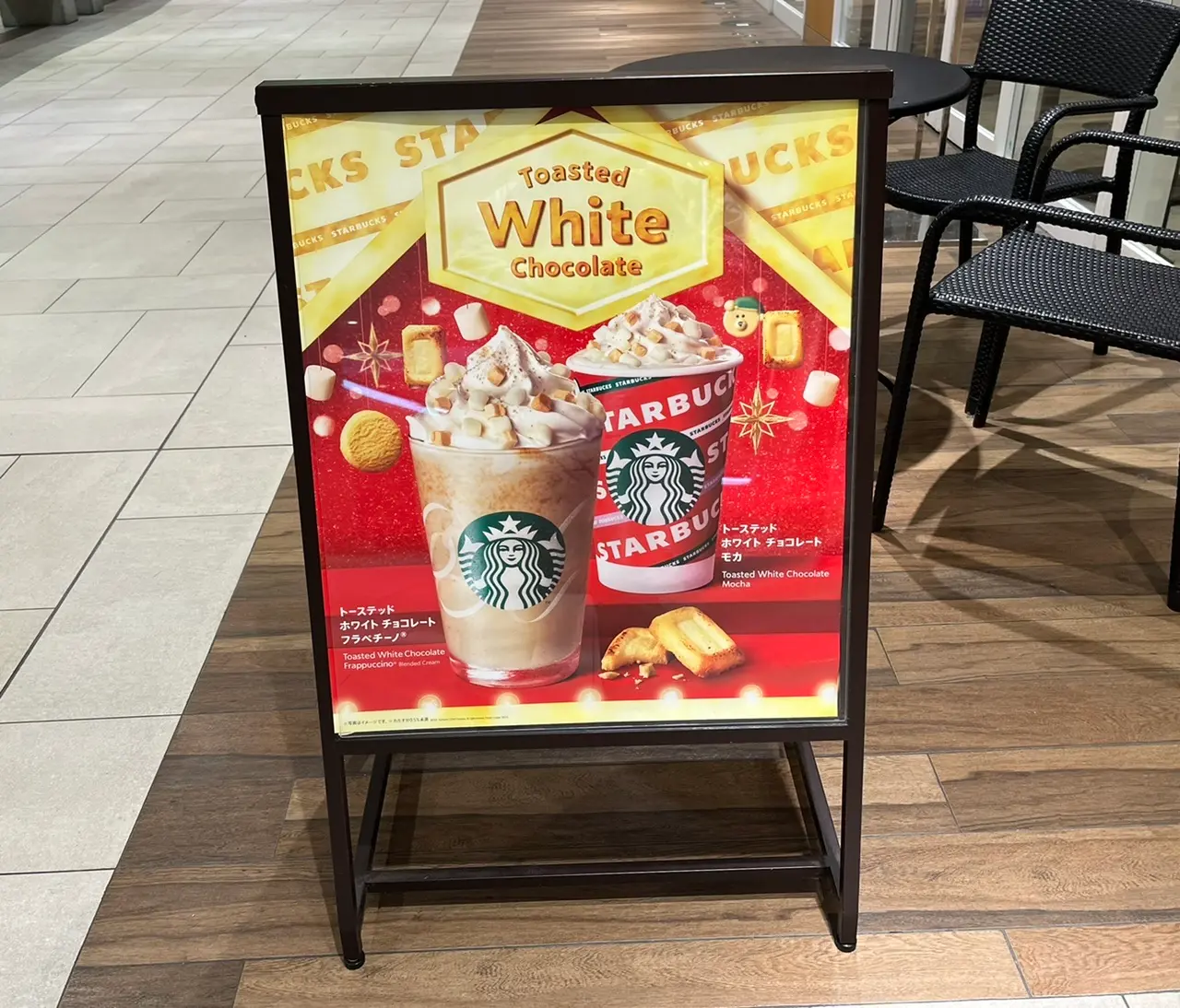 【スタバ新作】トーステッドホワイトチョコレートモカ♡キラキラトッピングでホリデー気分♡_1