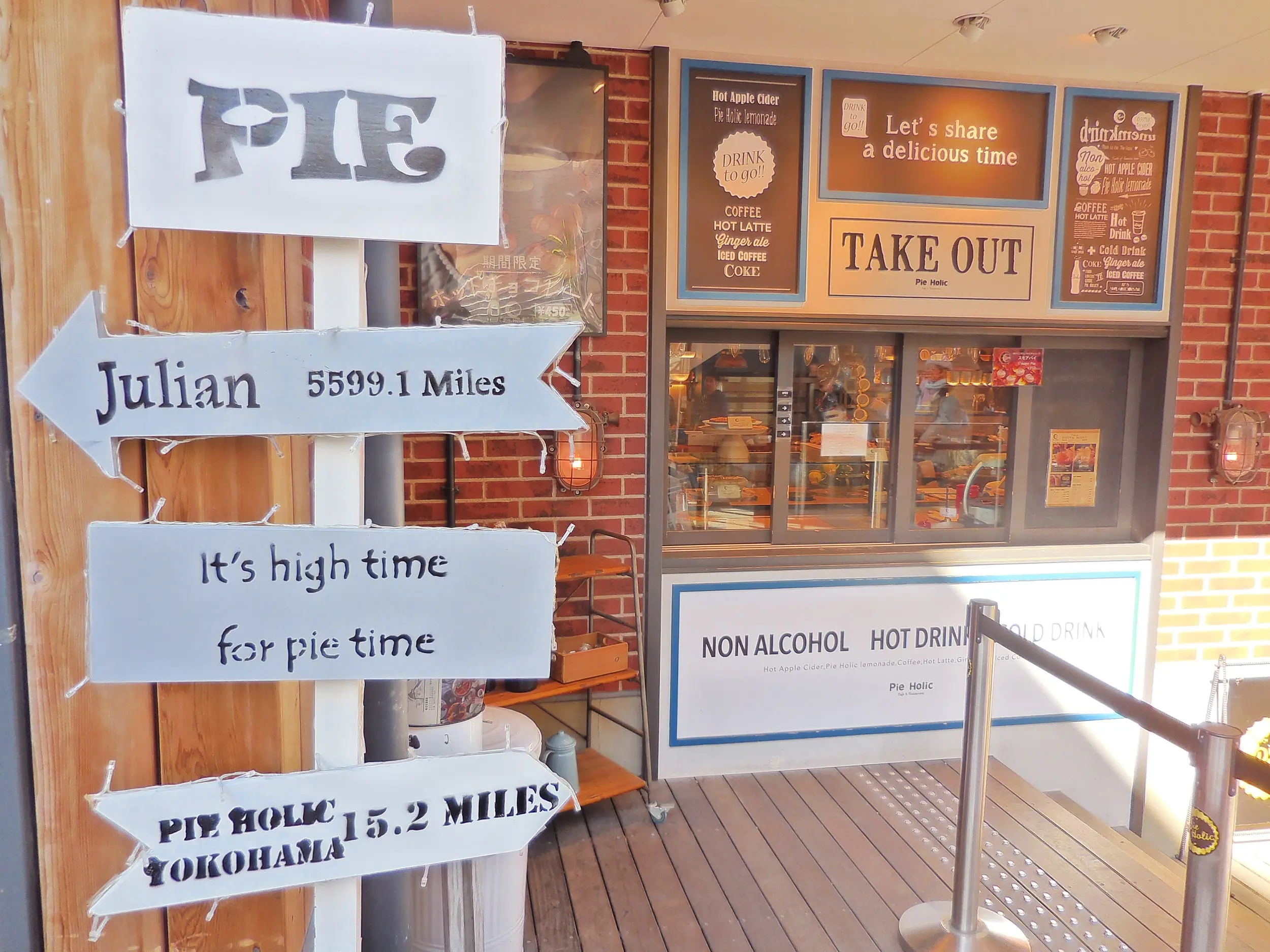 【パイ食べ放題】Pie・Holic_2
