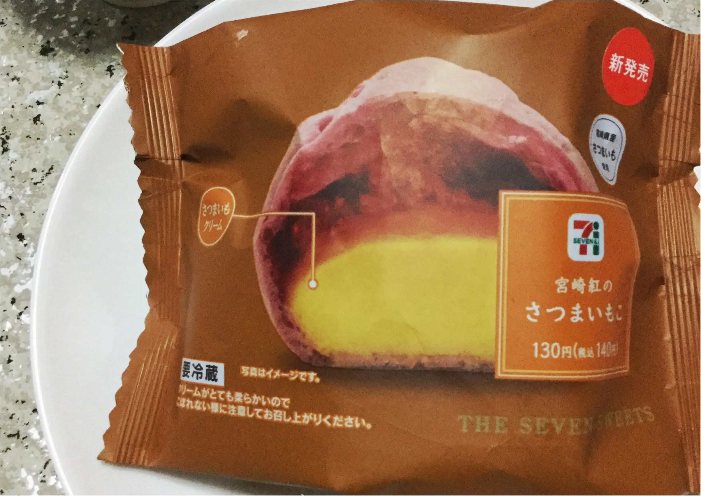 【秋スイーツ】秋といえばサツマイモ!セブンイレブンから発売されたお芋シュークリーム《宮崎紅のさつまいもこ》にハマり中❤️_1