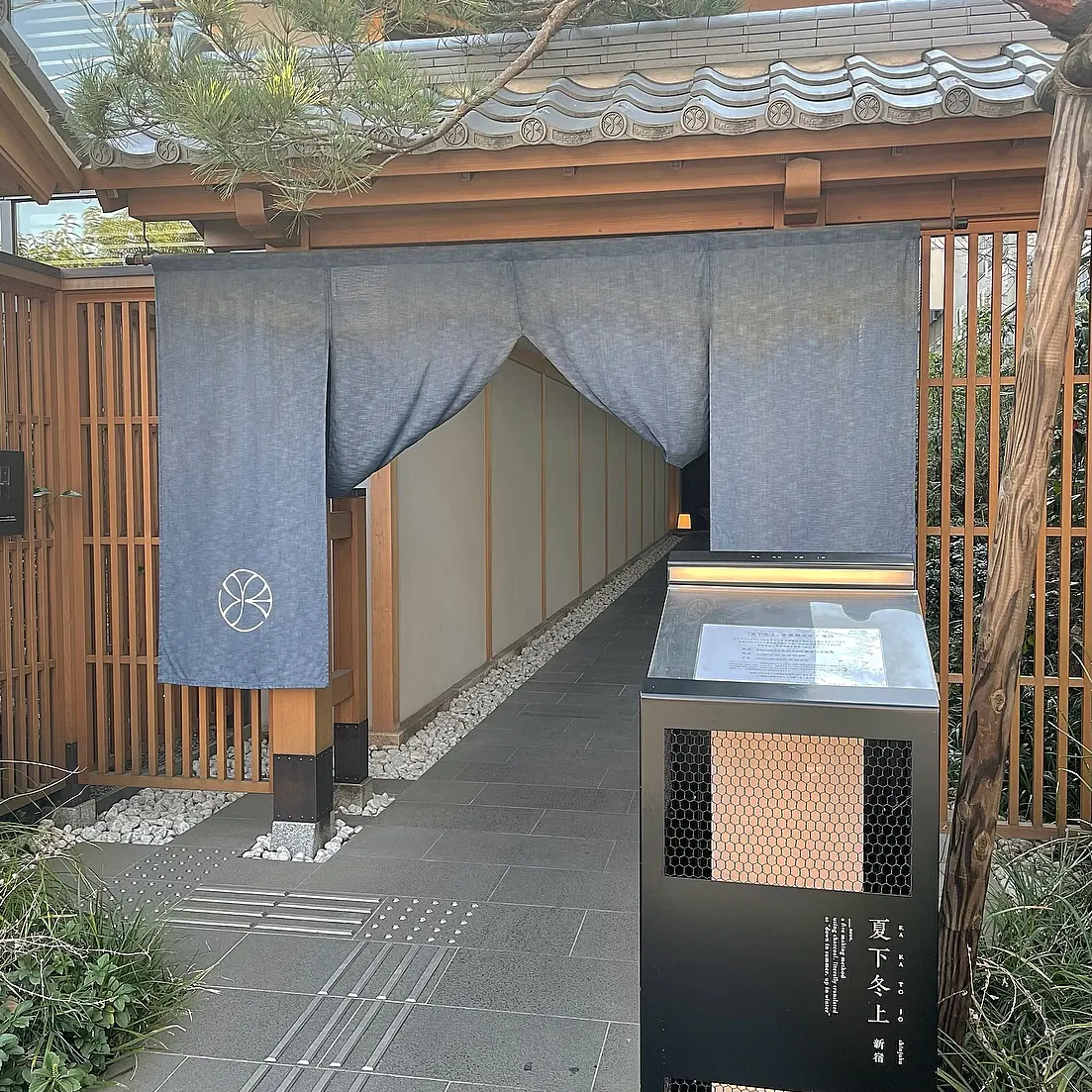 【ONSEN RYOKAN 由縁】-Tokyo Hotel -_1