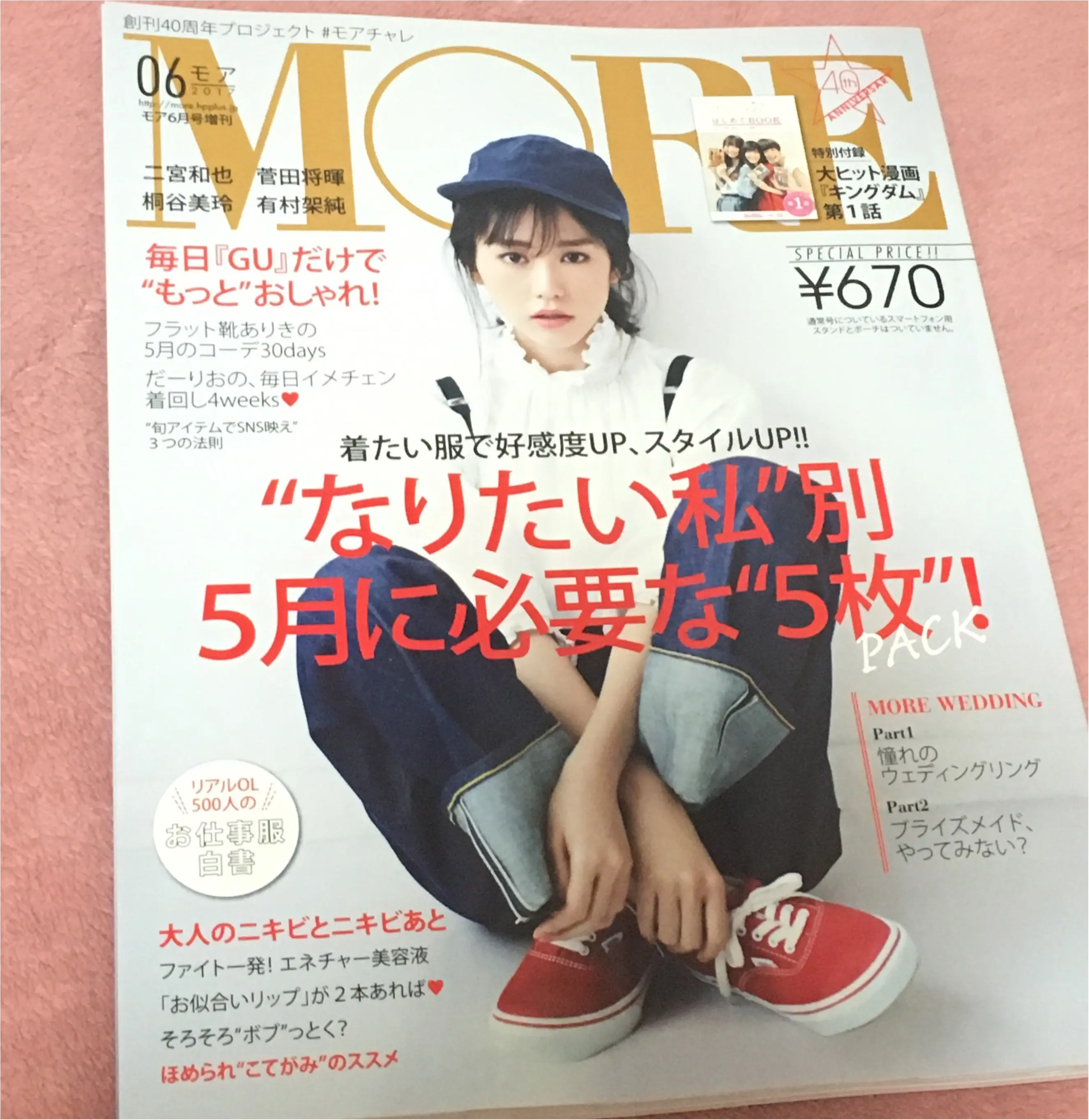 悩んでない?脱毛サロンのあれこれ。MORE6月号【キレイモ】企画やりました_1