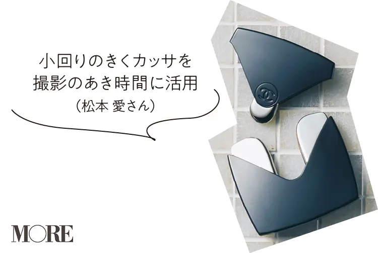 「小顔になれる㊙グッズ」を、憧れの"顔ちっちゃ!"美人がこっそり教えます!! 記事Photo Gallery_1_3