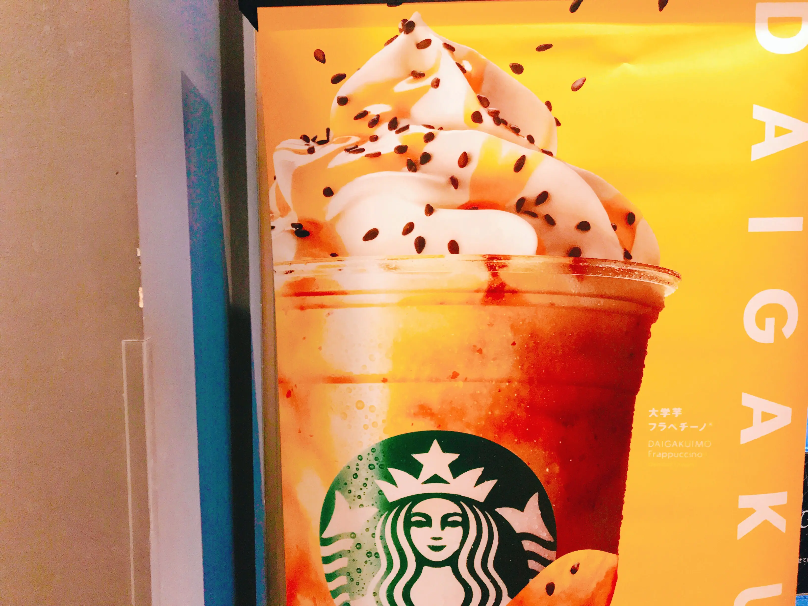 【スタバ秋の新作】第2弾は大学芋フラペチーノ♡ 気になるお味は?_3