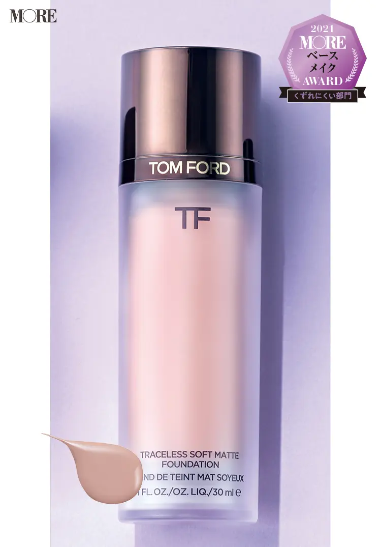 『トム フォード』のファンデーション