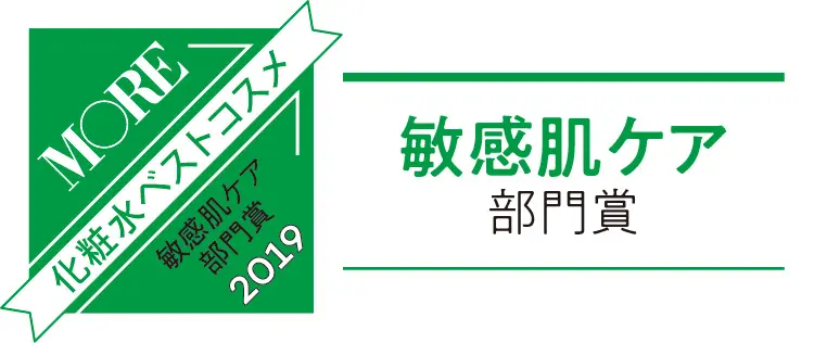 肌がゆらぐときにおすすめ!「敏感肌化粧水」ベストコスメ3選【美肌ニストが選ぶ化粧水大賞 6】_1