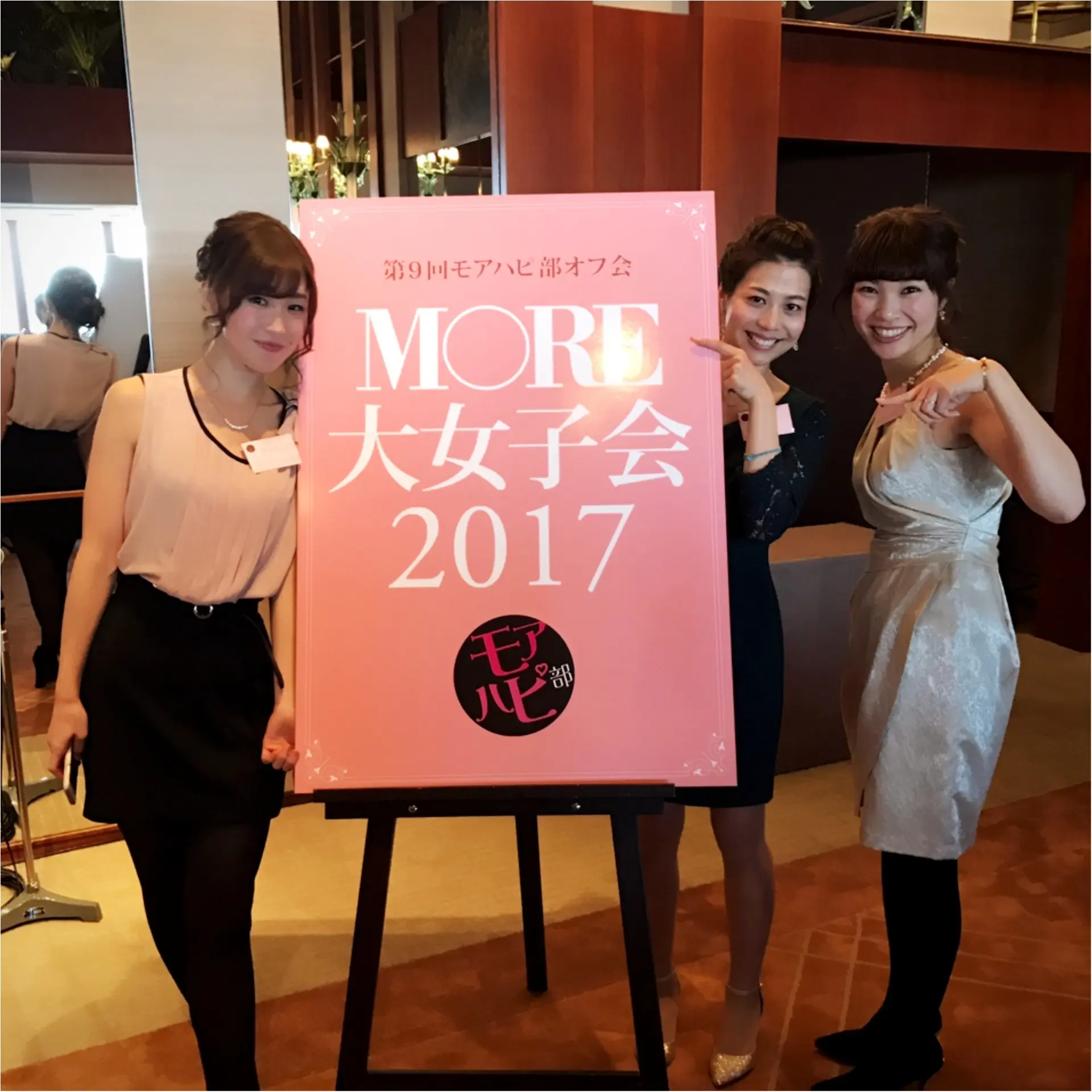 ★女子力アップの予感!?いろんなパワーをもらった『MORE大女子会2017@パークハイアット東京』レポ★_3