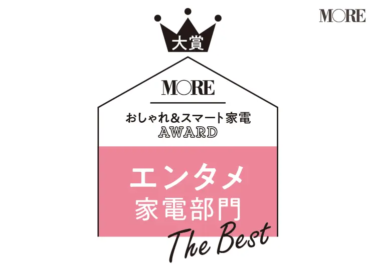 おしゃれ家電7選 おうち時間が豊かになる エンタメ 部門受賞アイテム ライフスタイル最新情報 Daily More