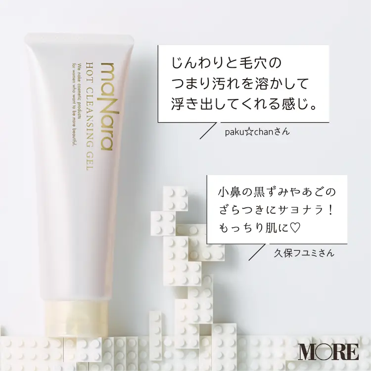 毛穴悩みを解決する『毛穴ケアベストコスメ』 記事Photo Gallery_1_4