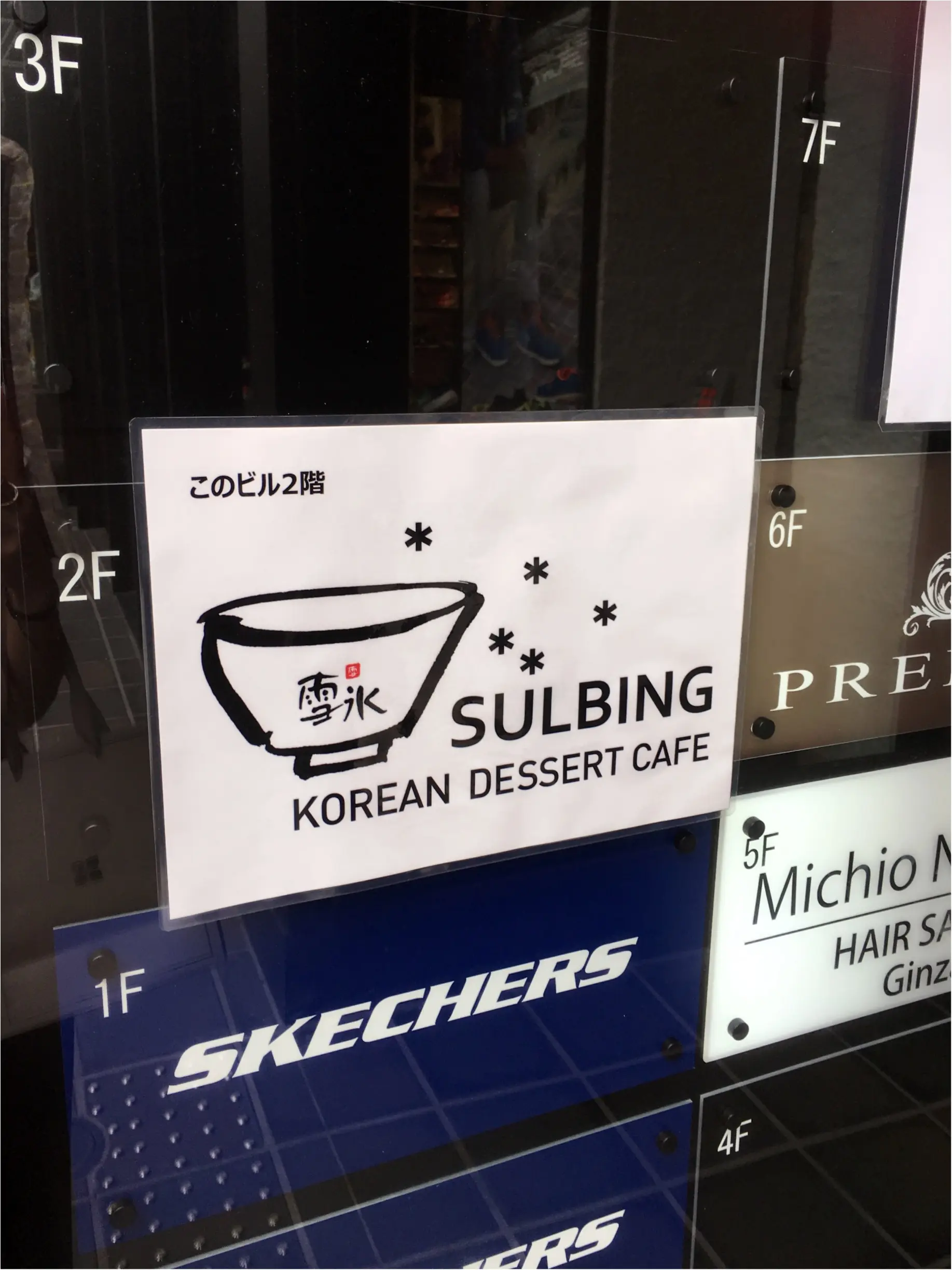 ♡韓国で大人気のスイーツ【ソルビン】日本上陸‼︎並ばずに行く裏ワザも♡モアハピ◡̈のぞみ♡_19