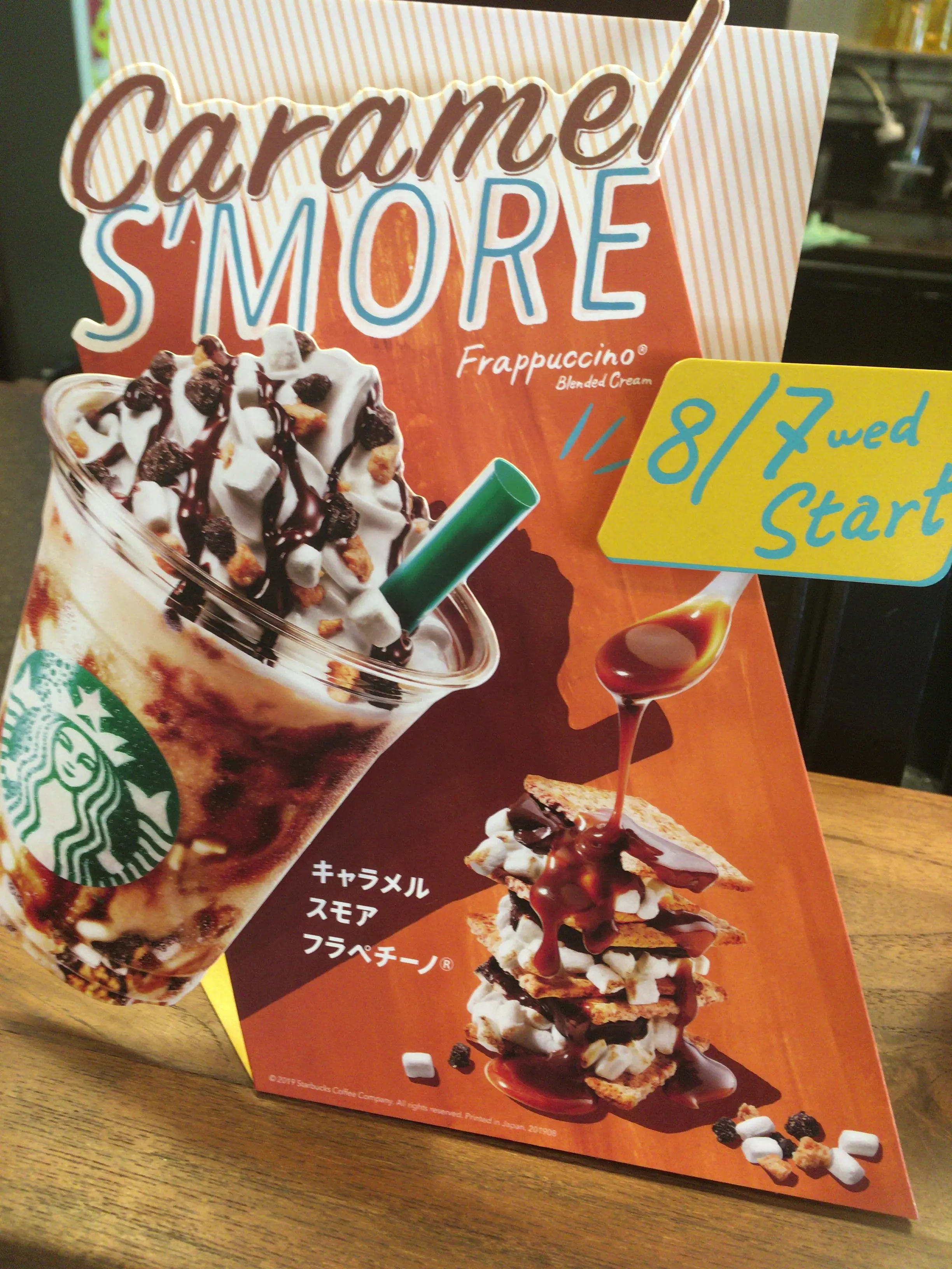 スターバックス♡キャラメルスモアフラペチーノ_1