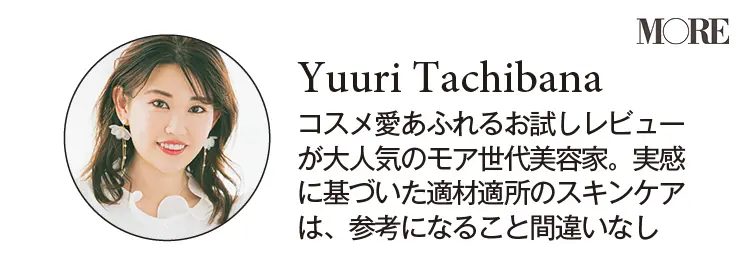 立花ゆうりさん