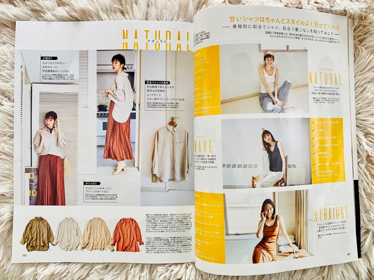 【MORE6・7月合併号】本日発売★付録ナシでも買って損なし!《愛されシンプル》女子必見♡_4