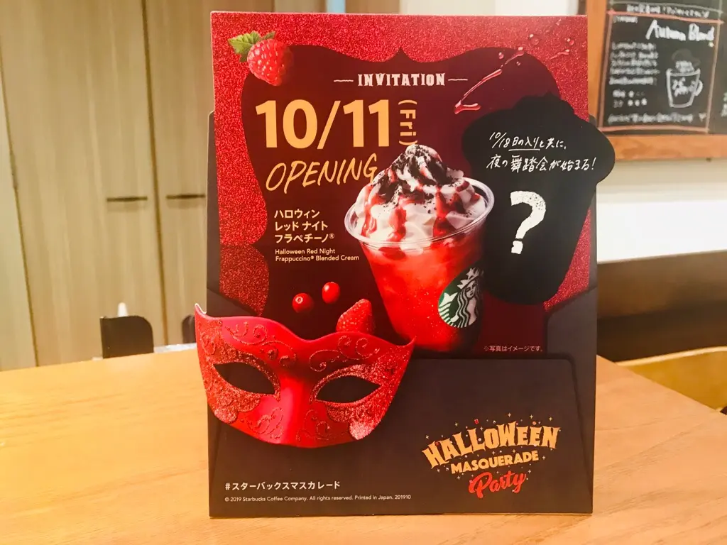 【スタバ新作レポ】本日発売★今年も本気度がすごい《ハロウィンレッド ナイト フラペチーノ》♡_1