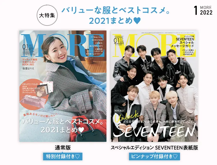 Daily More ファッション ビューティ ライフスタイルの最新情報