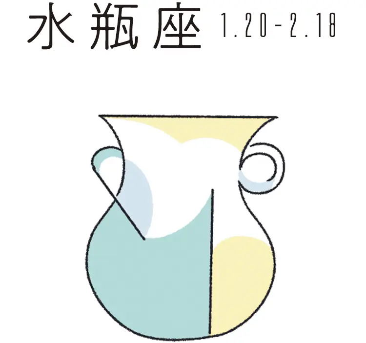 水晶玉子の西洋占星術 | 2019年 | 恋愛・結婚占い_12