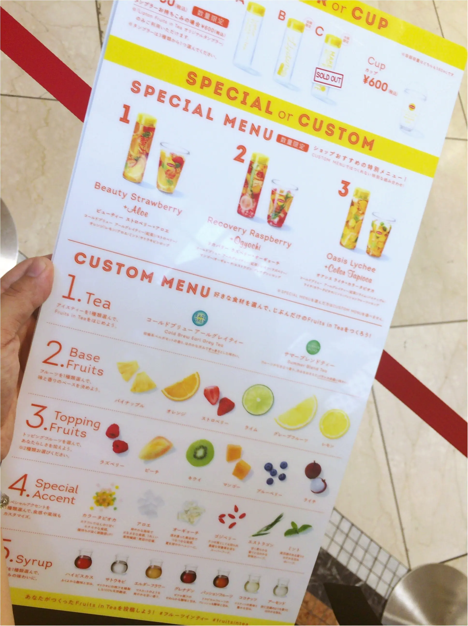 【期間限定】リプトン専門店《表参道&大阪》フルーツインティー♡大阪の待ち時間・整理券や感想も!_7