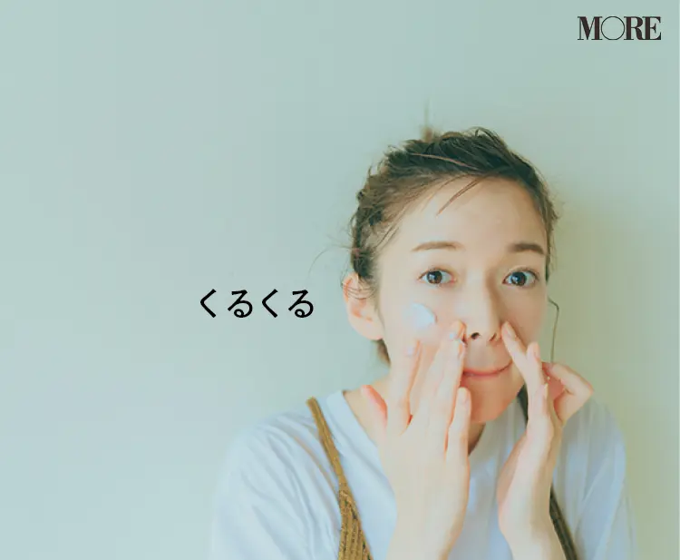 やさしくくるくるとクレンジング