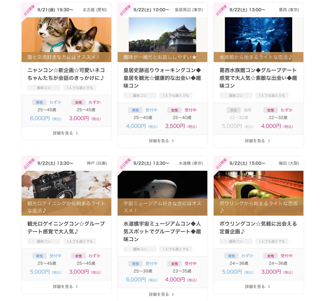 29歳、ついに本気出す! 【婚活パーティ】体当たりレポ♡ byライターみかりん_2