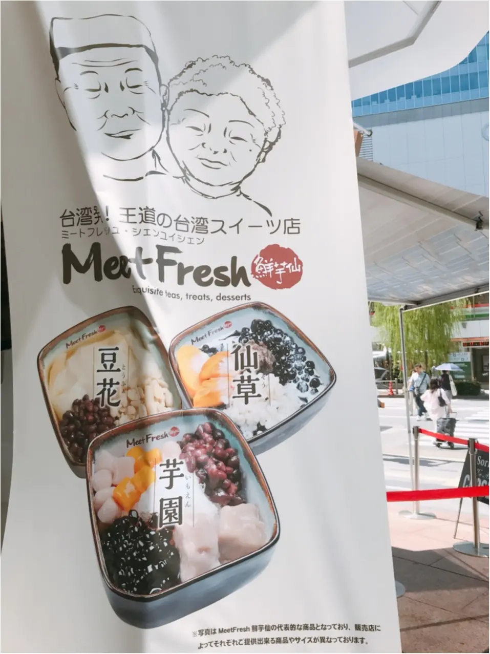 《8/24まで!》本場台湾スイーツが銀座初上陸♡限定タピオカドリンクを見逃すなっ_1
