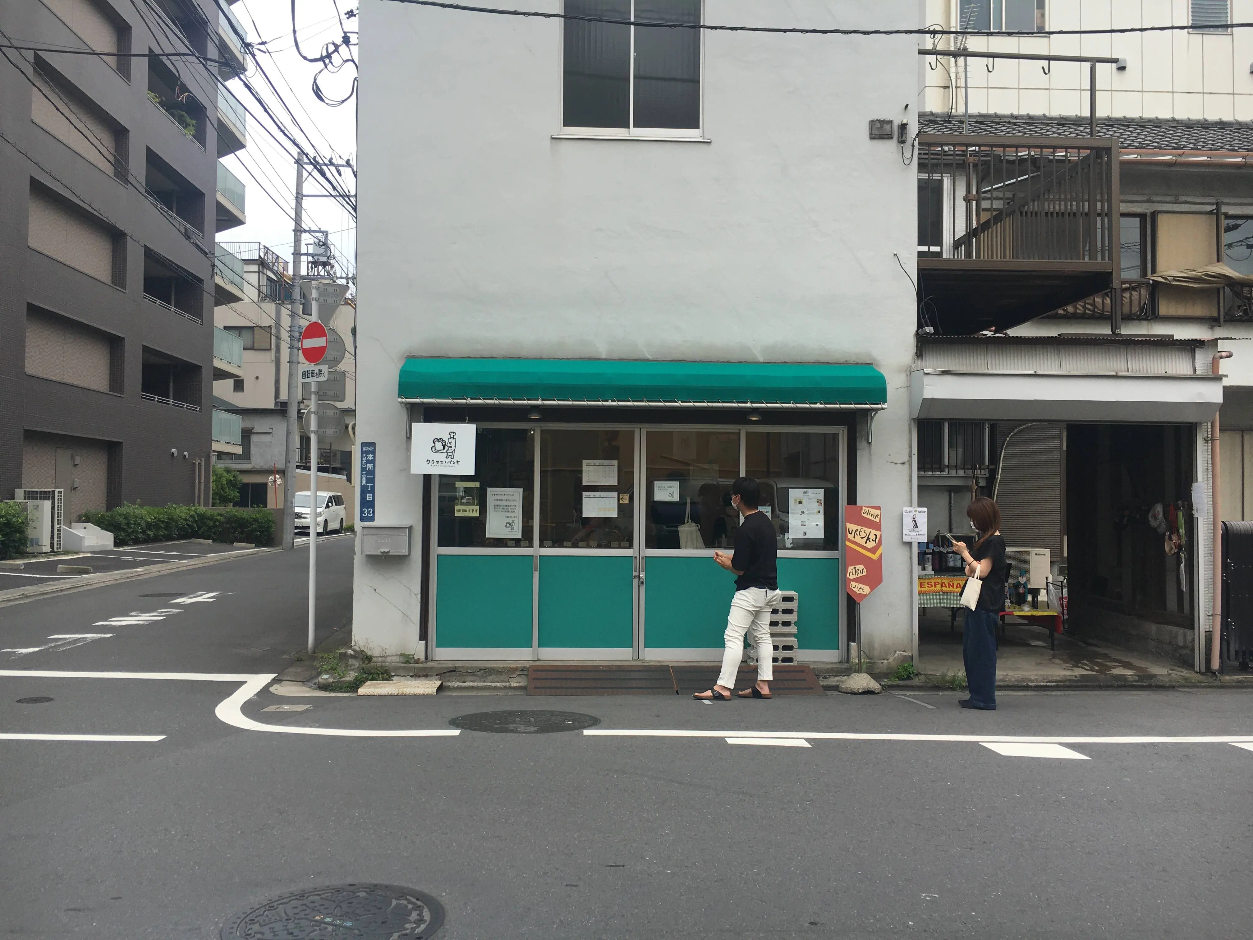 【パン】クラファンで話題!期間限定オープンの《クラマエノパンヤ》@蔵前_2