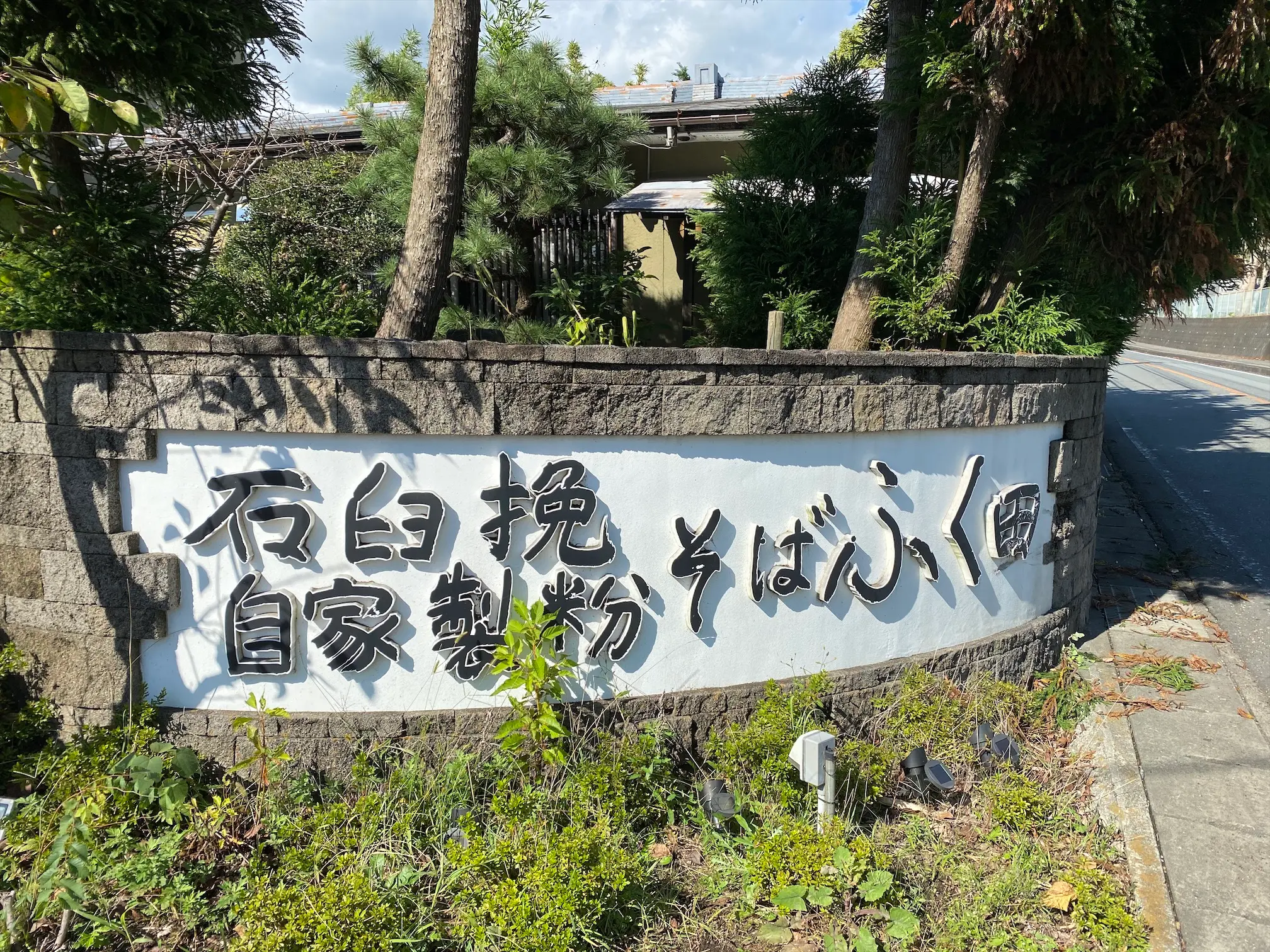 【静岡県】沼津にあるお蕎麦屋《ふく田》に行ってきました☆!_1