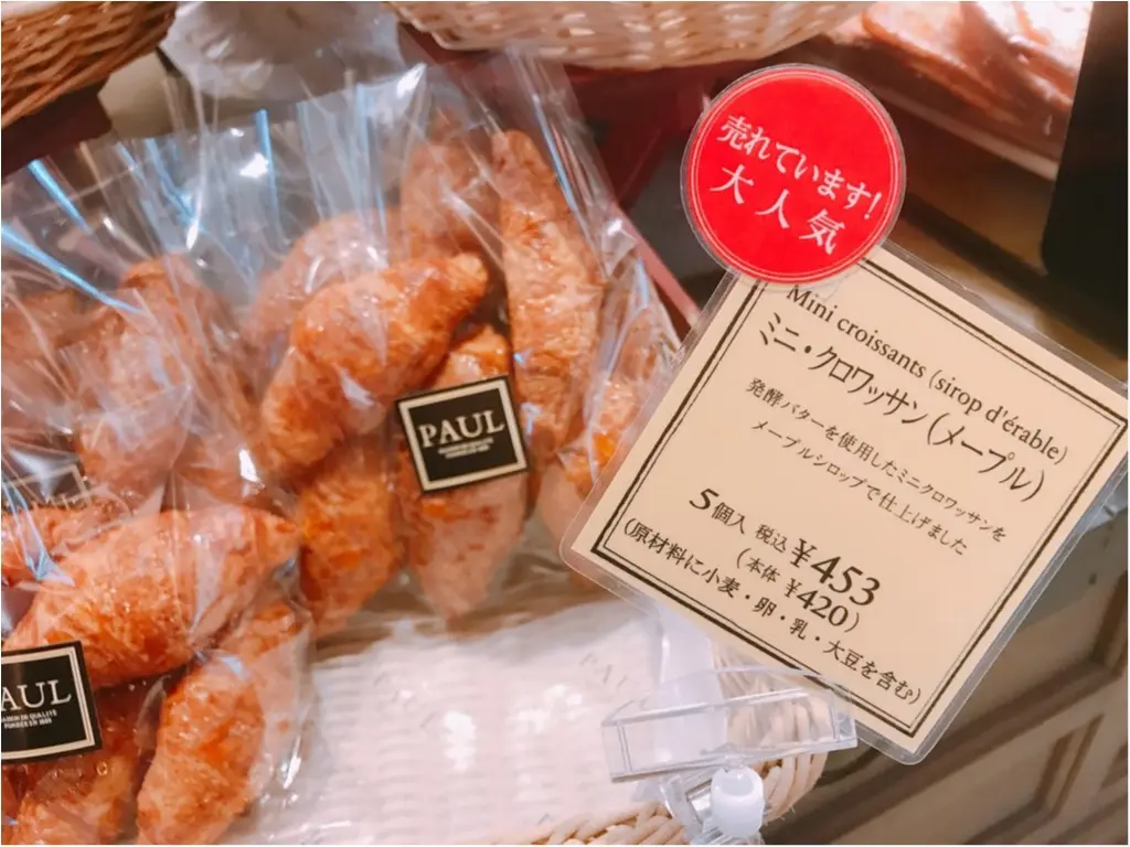 休日の贅沢な朝ごパン Paul のクロワッサンが美味しすぎる フランス本番の味を堪能 Moreインフルエンサーズブログ Daily More