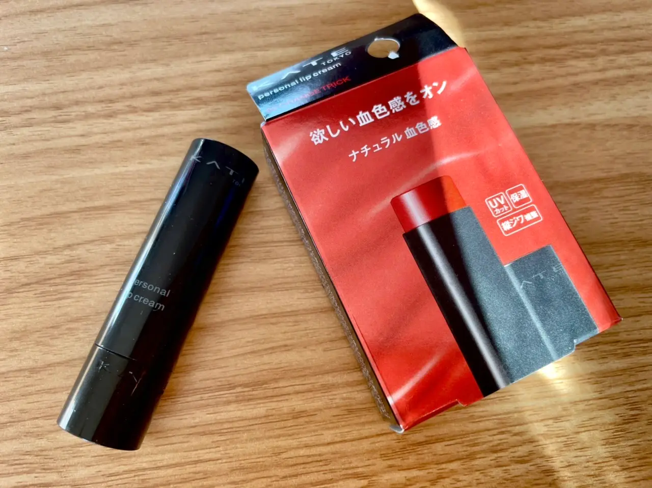 プチプラコスメ Uvカット 保湿に血色感も Kateの隠れ優秀リップ パーソナルリップクリーム Happy Plus One ハピプラワン