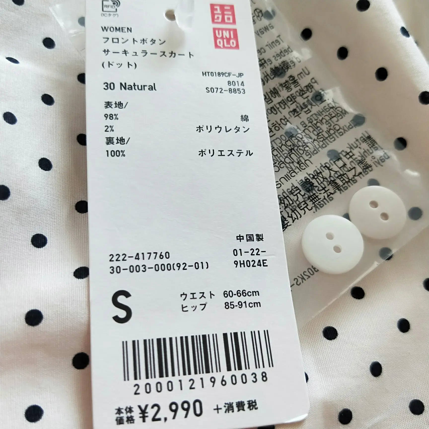 【ユニクロのGW】ブラトップもスカートも1000円オフ♡_3