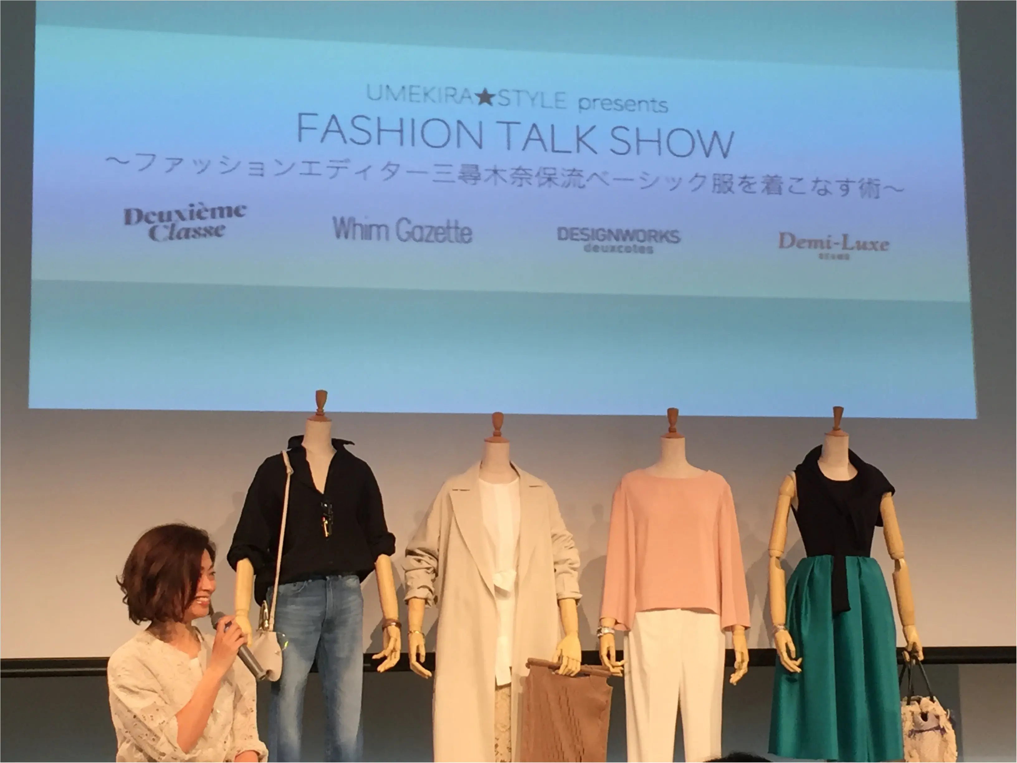 「ベーシック服をおしゃれに着こなす術」を学ぶ!グランフロント大阪で、キラめくワタシをプロデュースしよう!_1