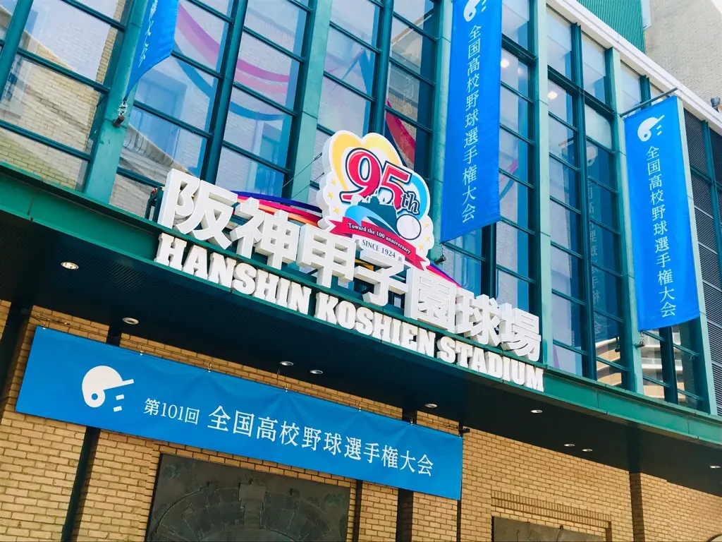 【高校野球】熱戦!感動!夏の風物詩《甲子園》現地観戦してきました♡_2