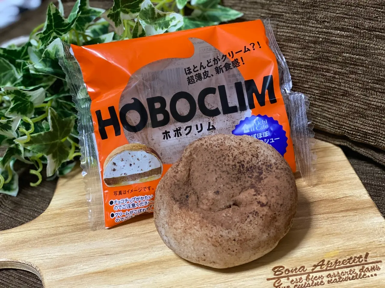 【ローソンスイーツ】あの爆売れ商品《ホボクリム》がショコラverになって新登場♡_4