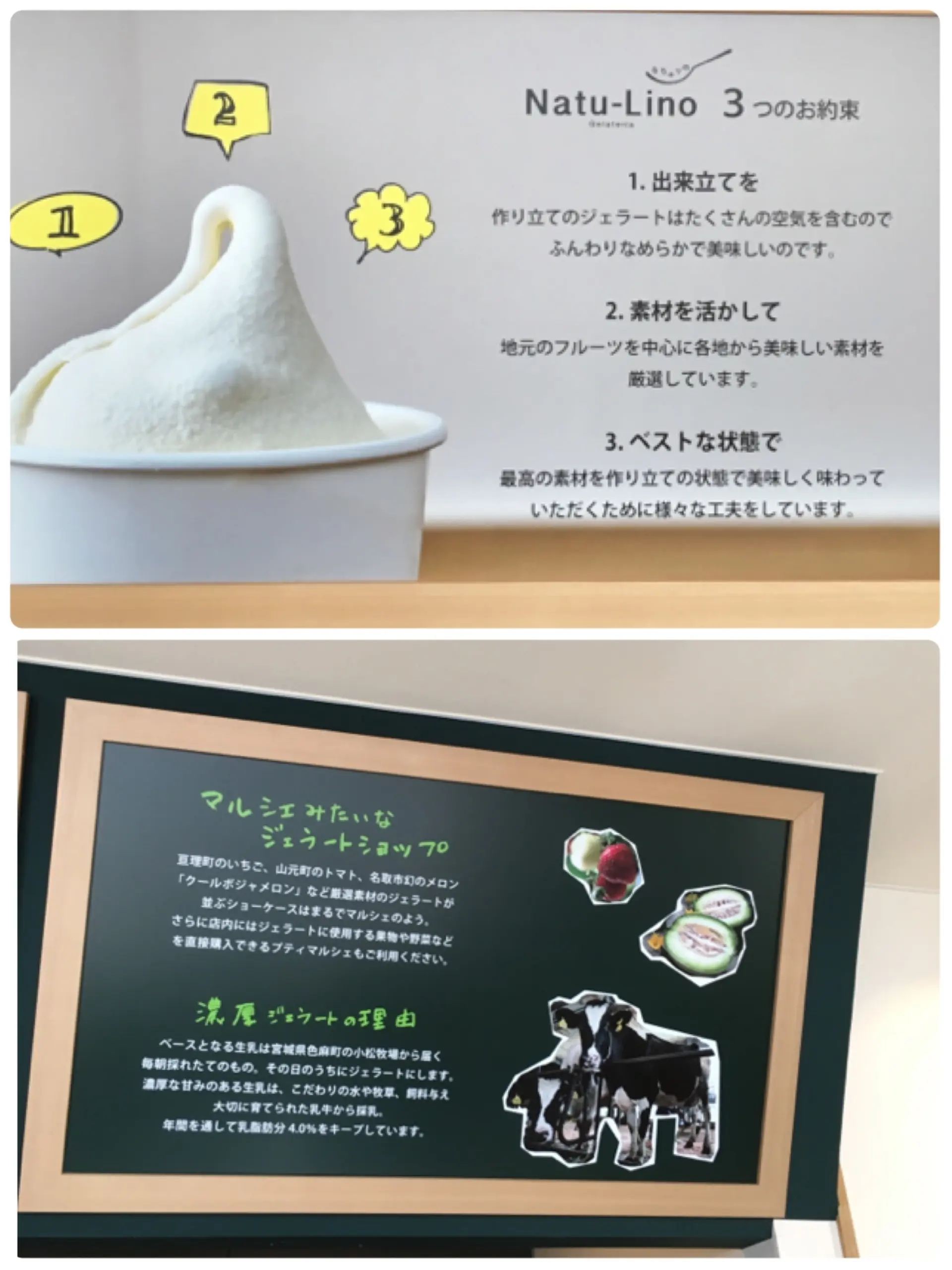 みやぎで出会った!おすすめジェラート♡_2