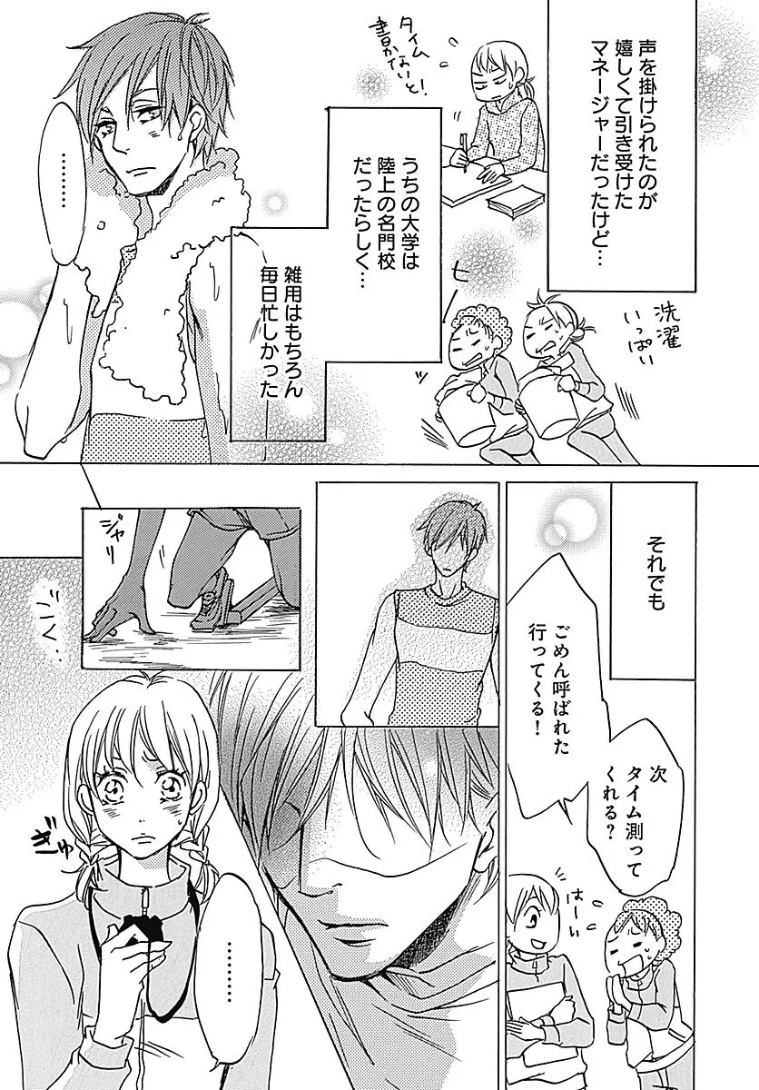 ちょいエロ な大ヒットマンガ もう読んだ たっぷりのキスからはじめて 試し読み たぷキス祭り 第二夜 ライフスタイル最新情報 Daily More